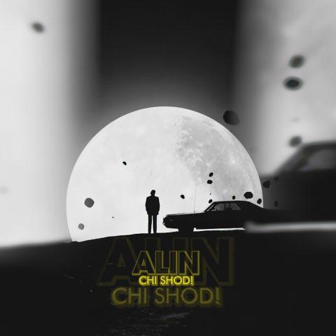 دانلود آهنگ آلین باقری چی شد دانلود آهنگ آلین باقری چی شد